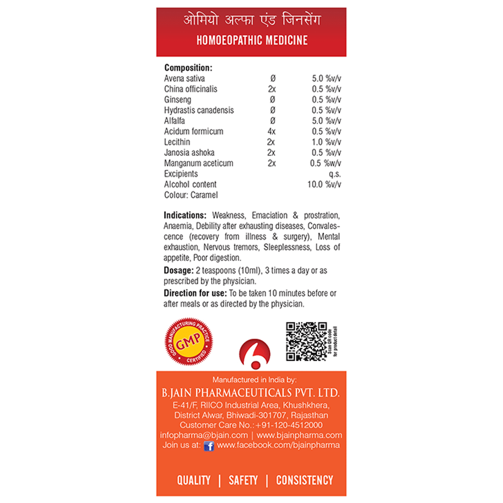 Bjain Omeo Alfa & Ginseng Sugar Free Syrup Bjain Omeo Alfa & Ginseng Sugar Free Syrup