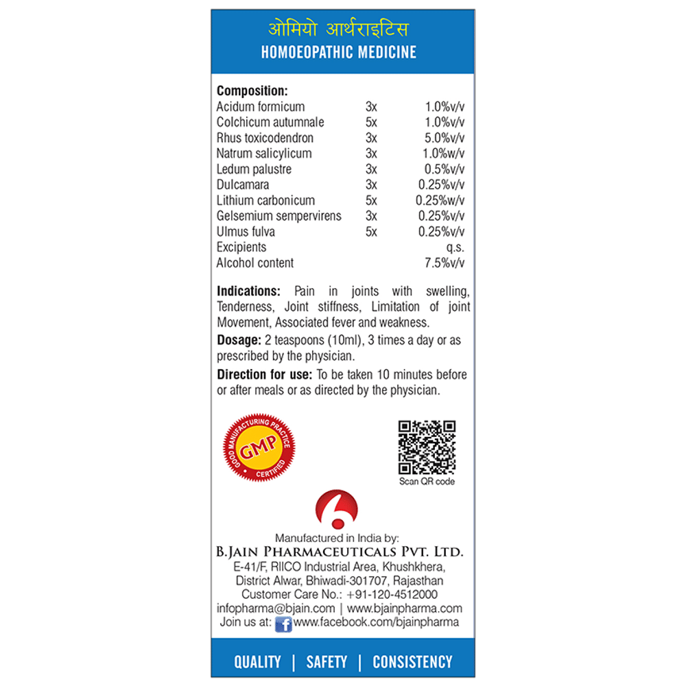 Bjain Omeo Arthritis Sugar Free Syrup